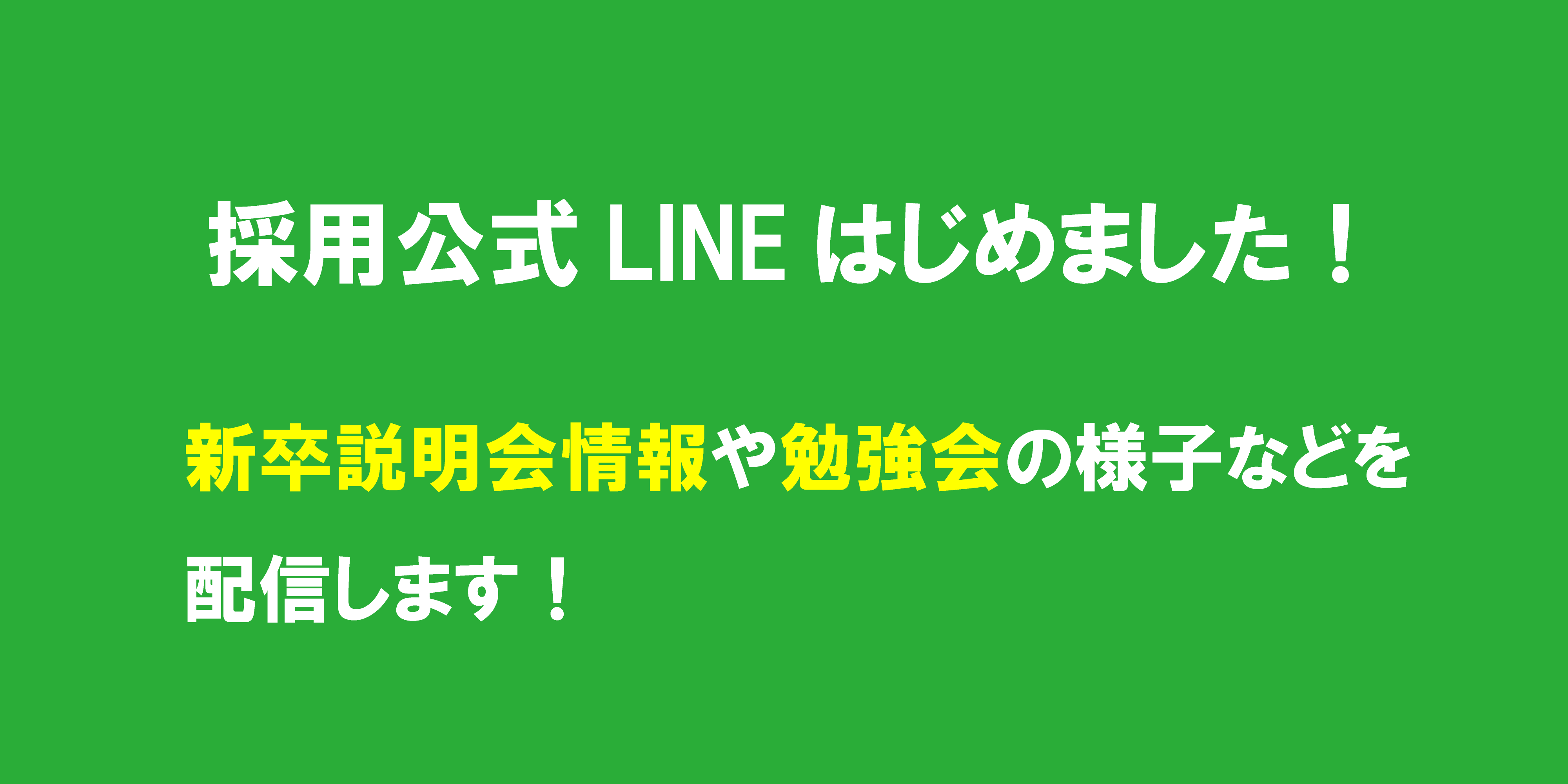 バナーの画像